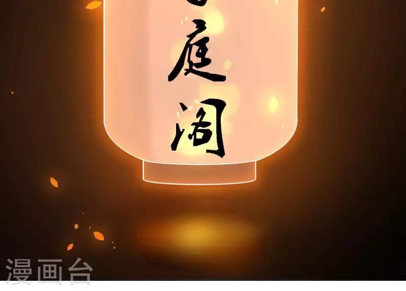 第22话 夜路难走 第29页