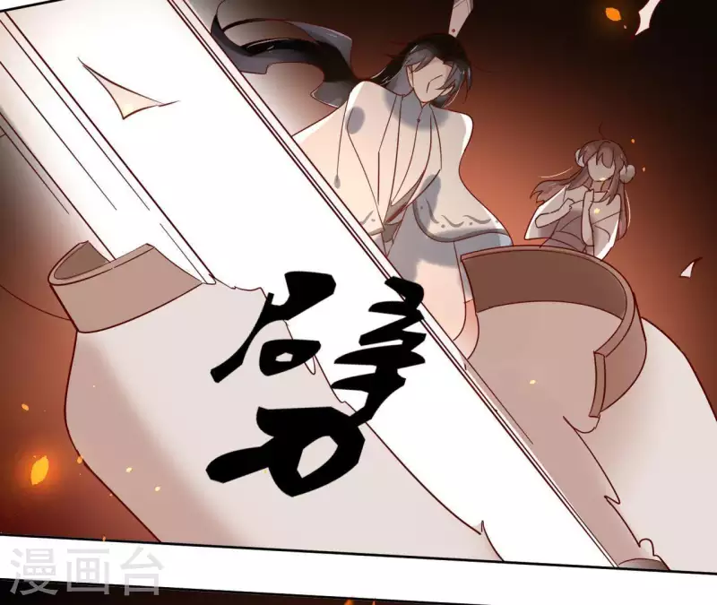 第22话 夜路难走 第31页
