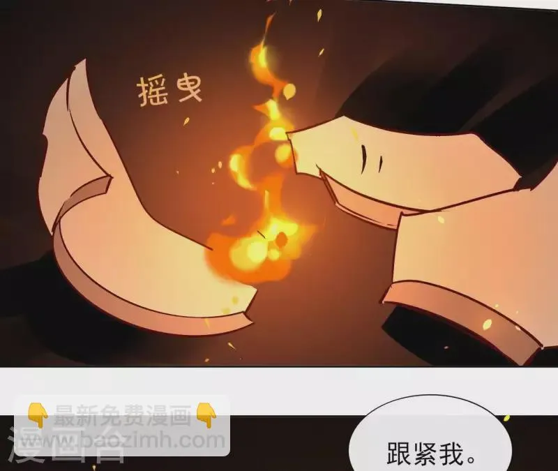 第22话 夜路难走 第32页