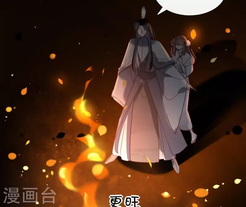 第22话 夜路难走 第33页