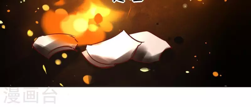 第22话 夜路难走 第34页
