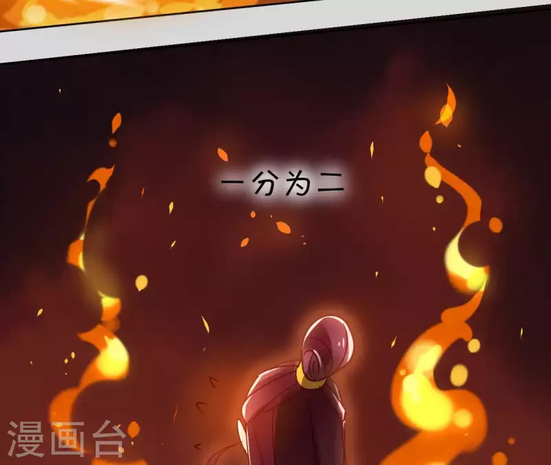 第22话 夜路难走 第36页