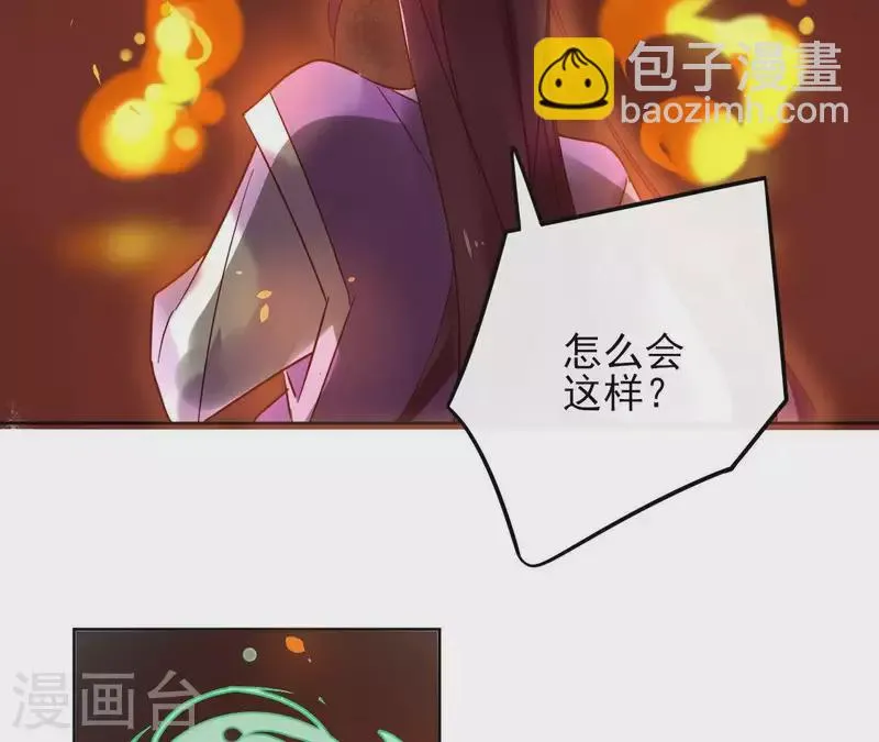 第22话 夜路难走 第37页