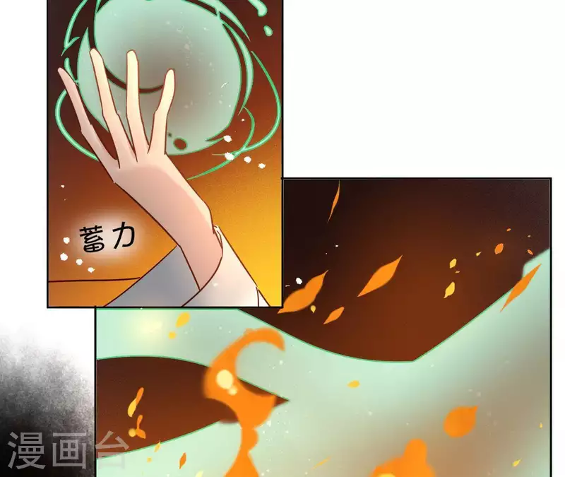 第22话 夜路难走 第38页