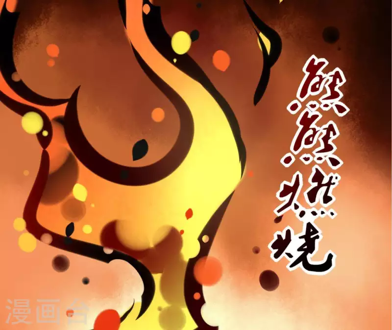 第22话 夜路难走 第40页
