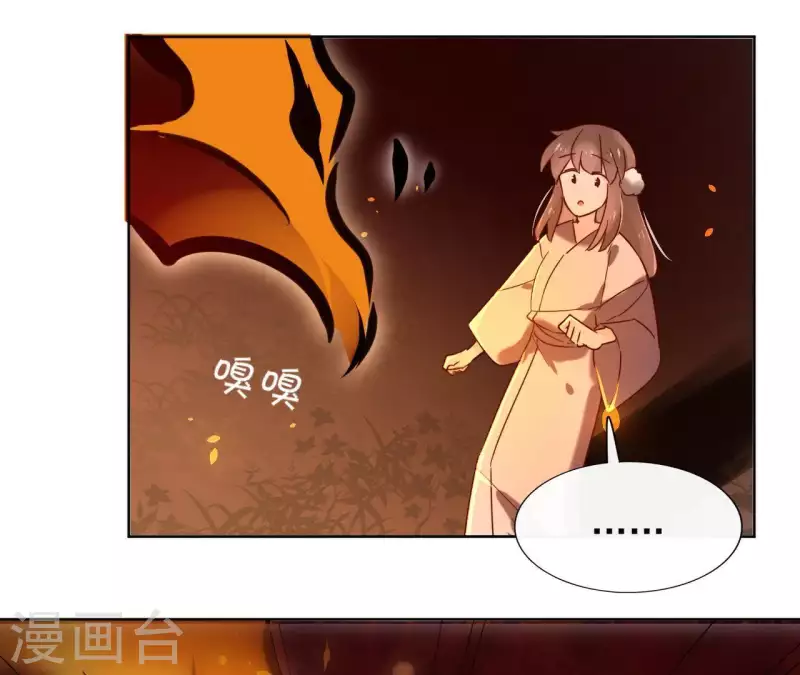 第22话 夜路难走 第43页