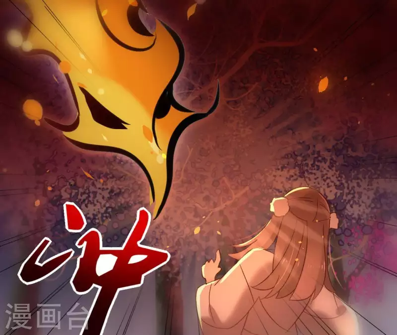 第22话 夜路难走 第44页