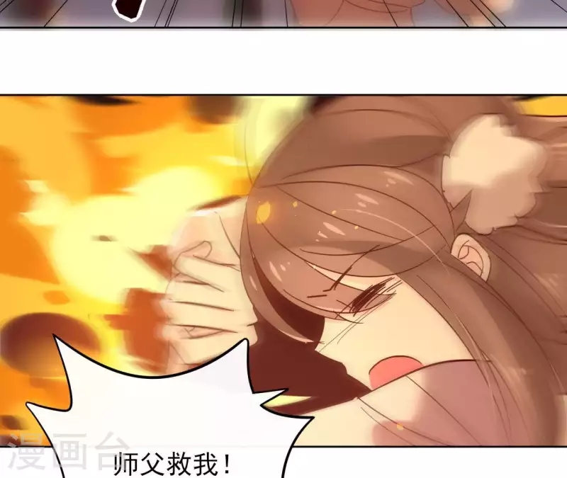 第22话 夜路难走 第45页