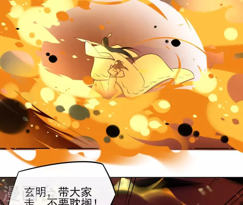 第22话 夜路难走 第47页