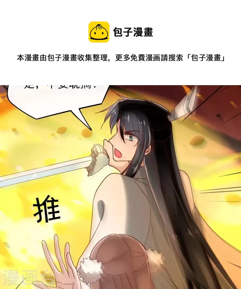 第22话 夜路难走 第48页