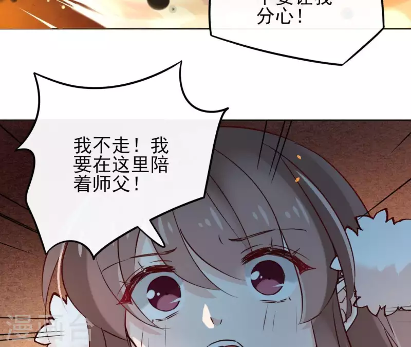 第22话 夜路难走 第51页