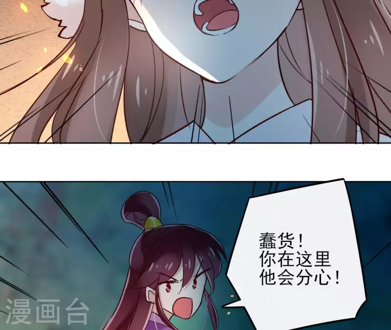 第22话 夜路难走 第52页