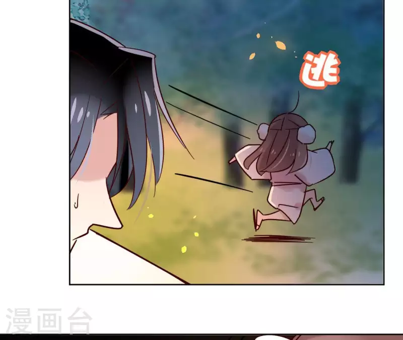 第22话 夜路难走 第55页