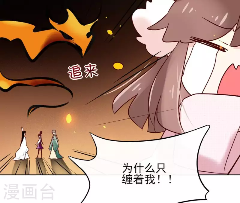 第22话 夜路难走 第56页