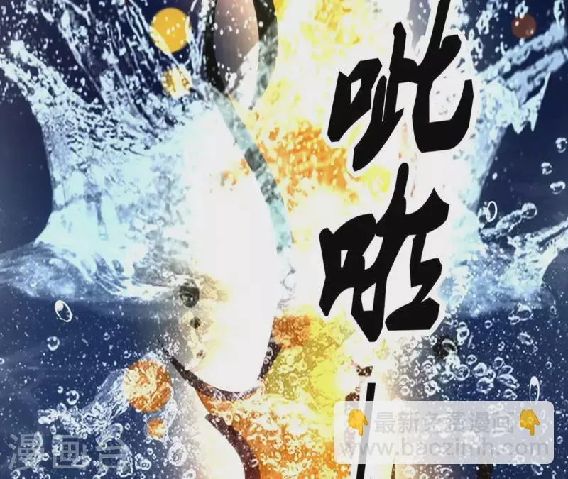 第23话 初吻 第12页