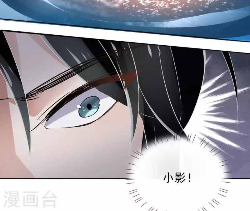 第23话 初吻 第20页
