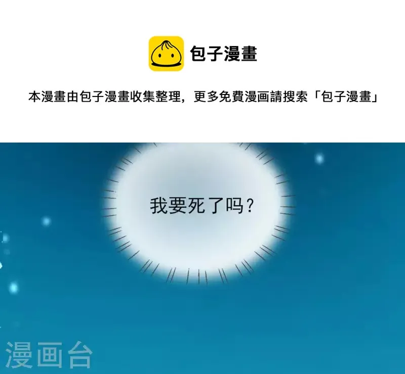 第23话 初吻 第26页