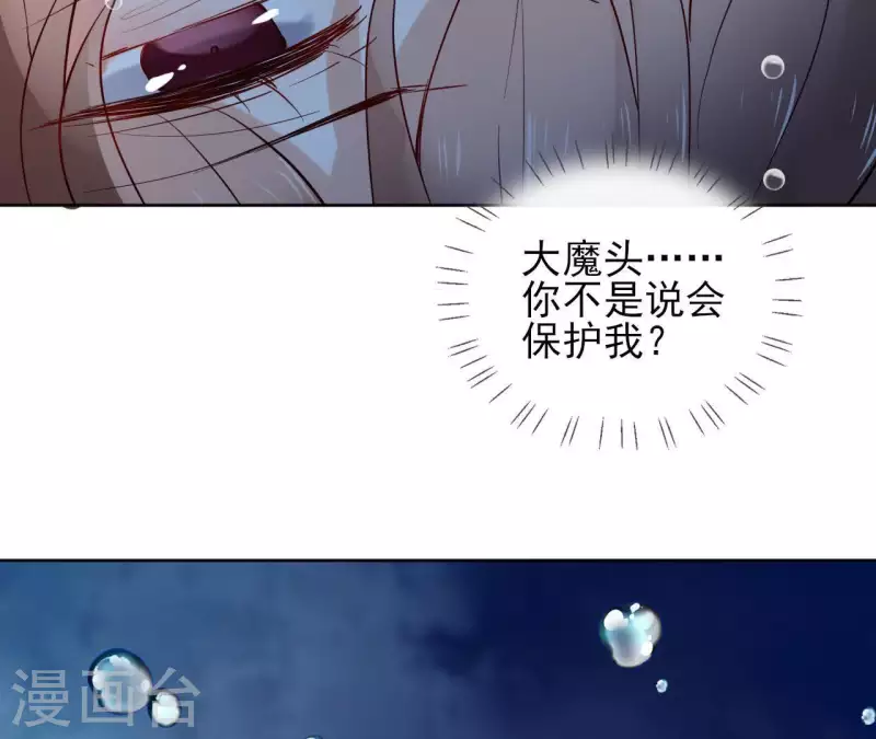 第23话 初吻 第29页