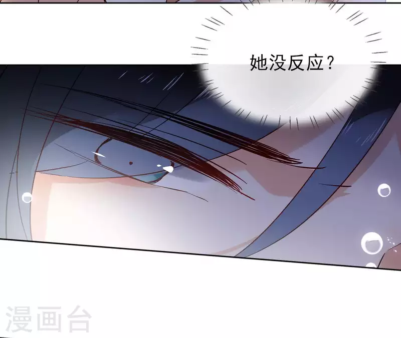 第23话 初吻 第40页
