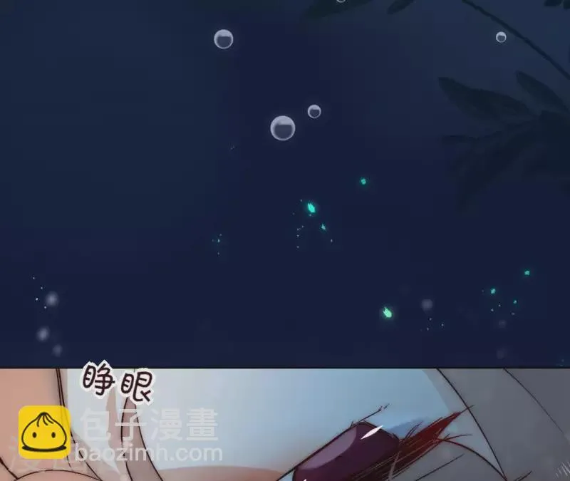 第23话 初吻 第48页