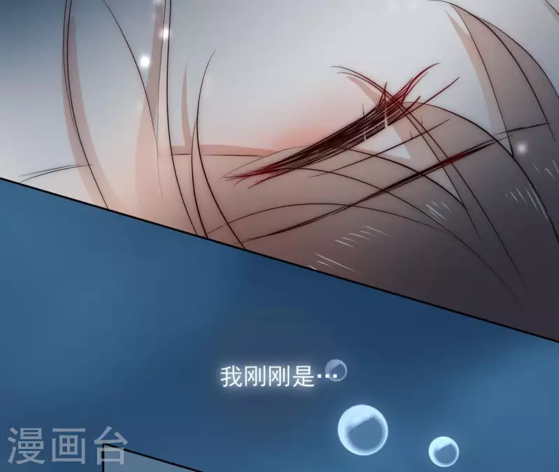 第23话 初吻 第50页