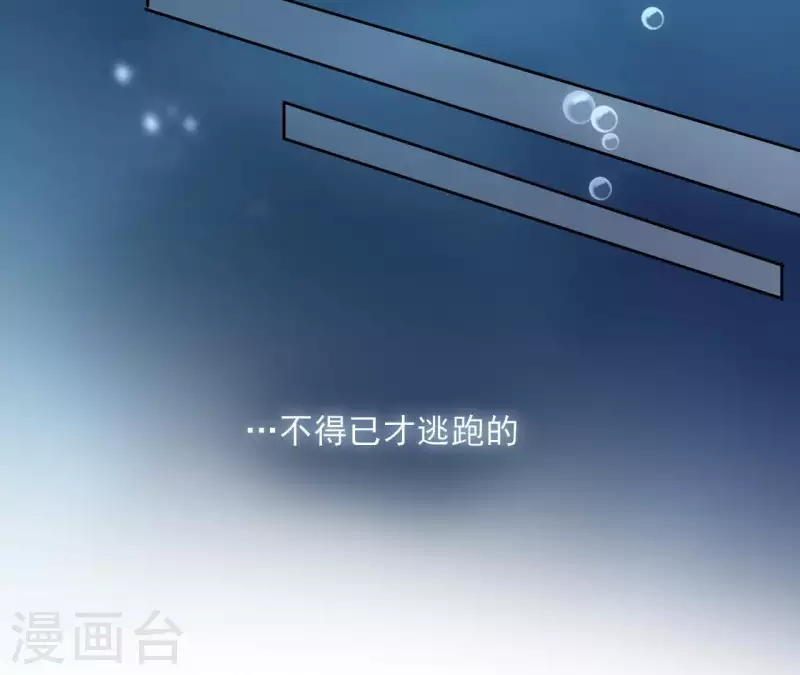 第23话 初吻 第51页