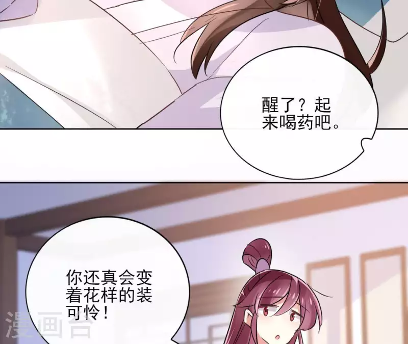 第23话 初吻 第56页