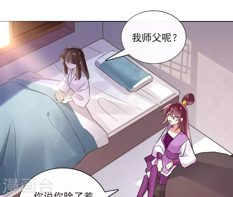 第23话 初吻 第59页