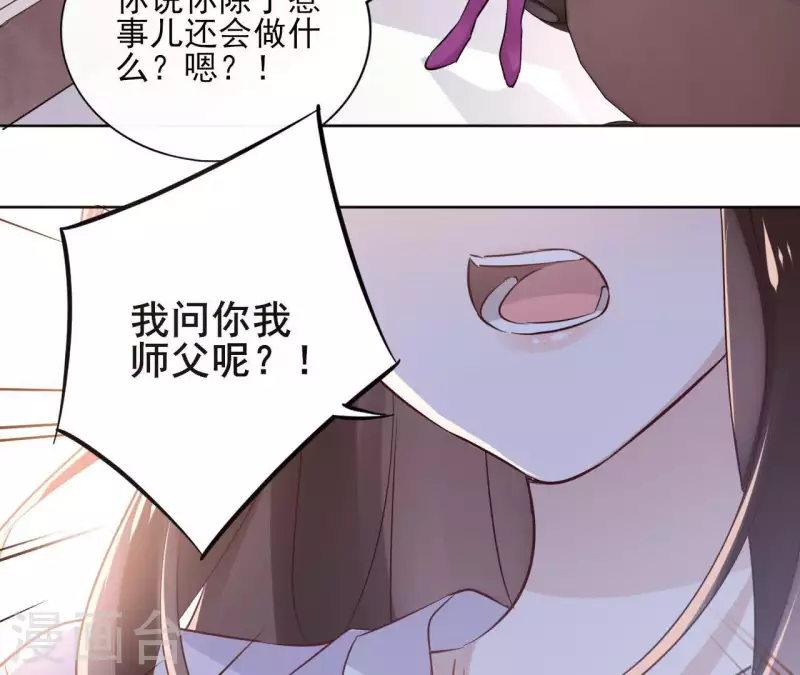 第23话 初吻 第60页