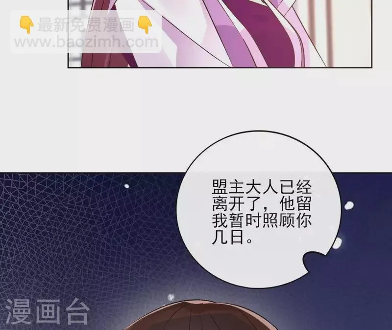 第23话 初吻 第62页