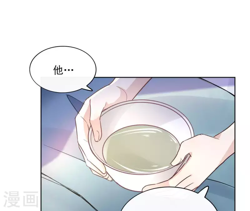 第24话 一起走 第4页