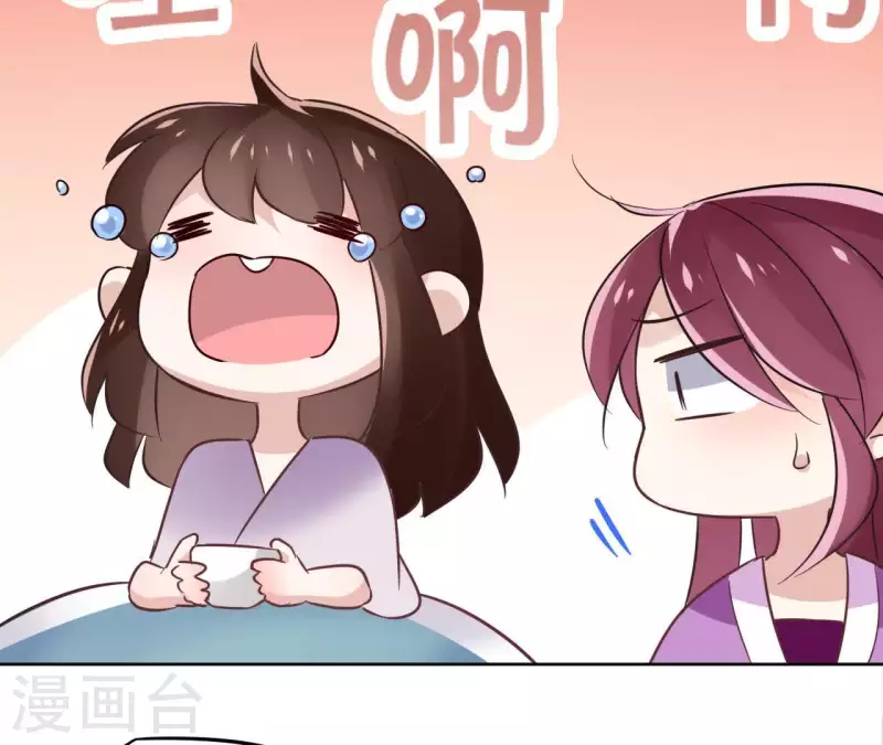 第24话 一起走 第6页
