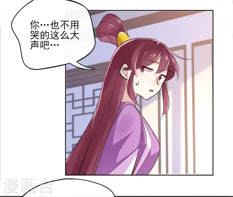 第24话 一起走 第7页