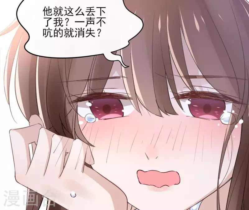 第24话 一起走 第8页