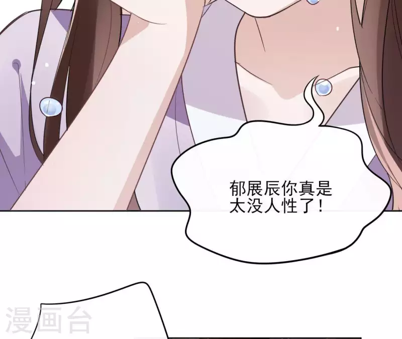 第24话 一起走 第9页