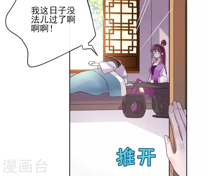第24话 一起走 第10页