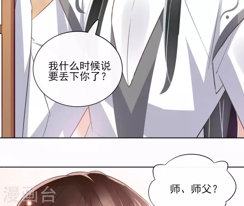 第24话 一起走 第13页