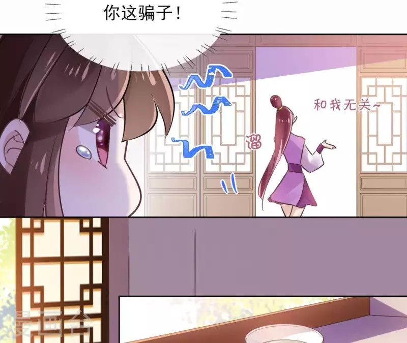 第24话 一起走 第15页