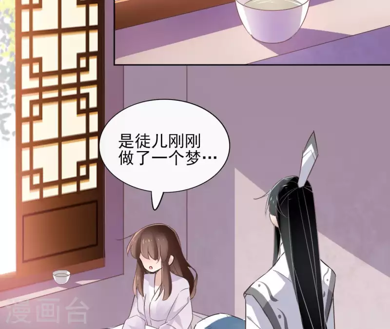 第24话 一起走 第16页