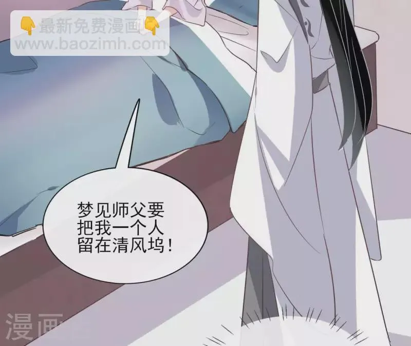 第24话 一起走 第17页