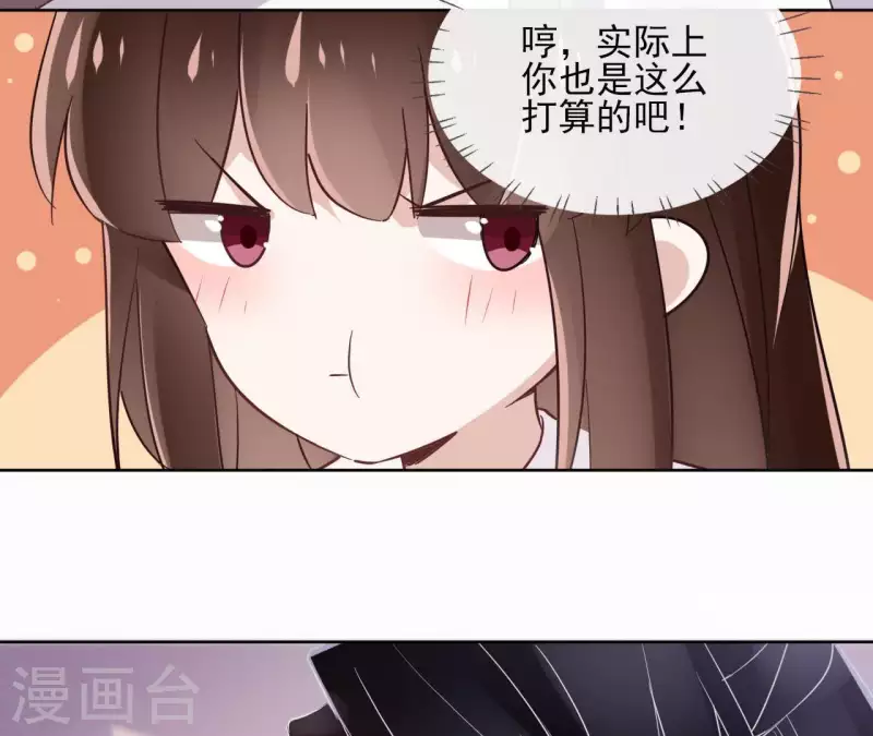 第24话 一起走 第18页