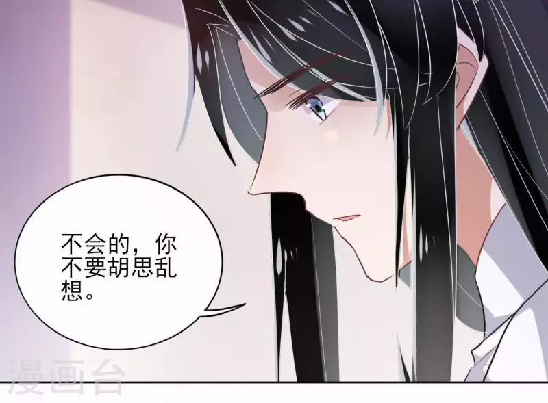 第24话 一起走 第19页