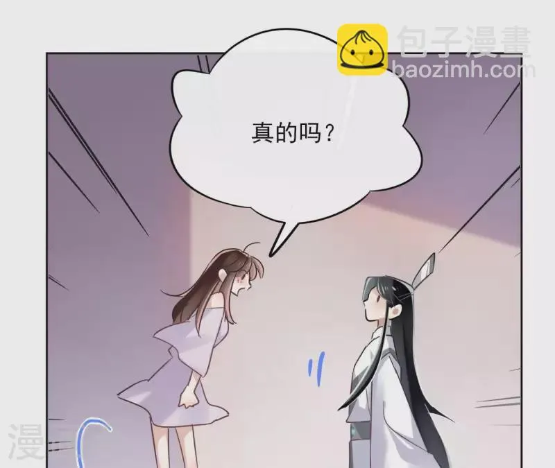 第24话 一起走 第20页