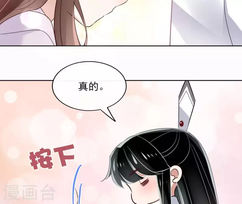 第24话 一起走 第23页