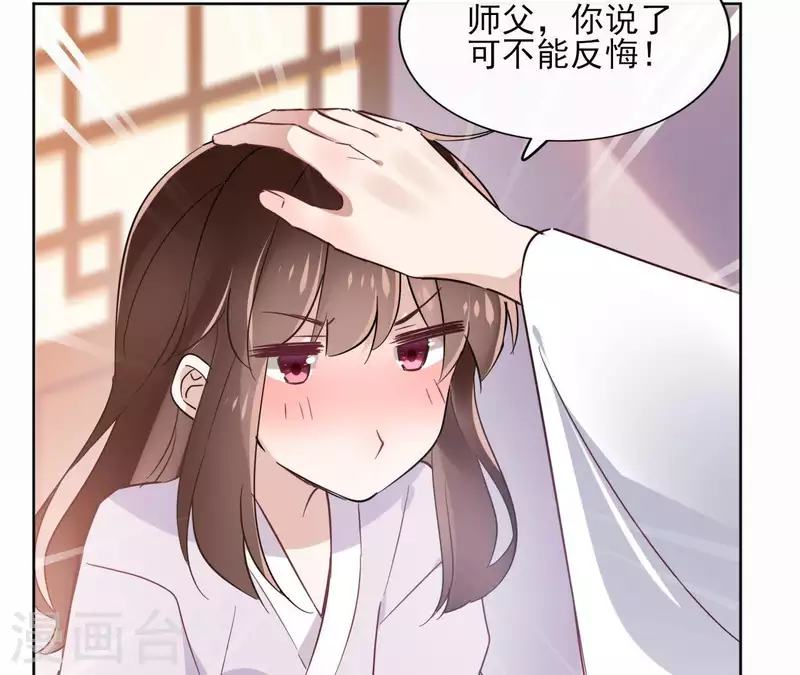 第24话 一起走 第25页