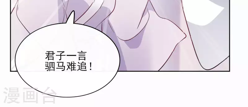 第24话 一起走 第26页