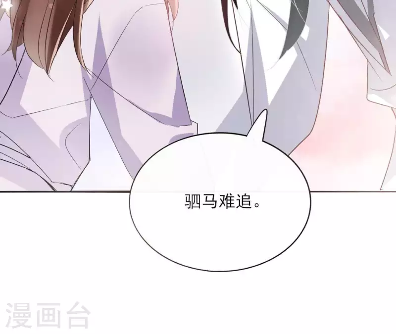 第24话 一起走 第30页