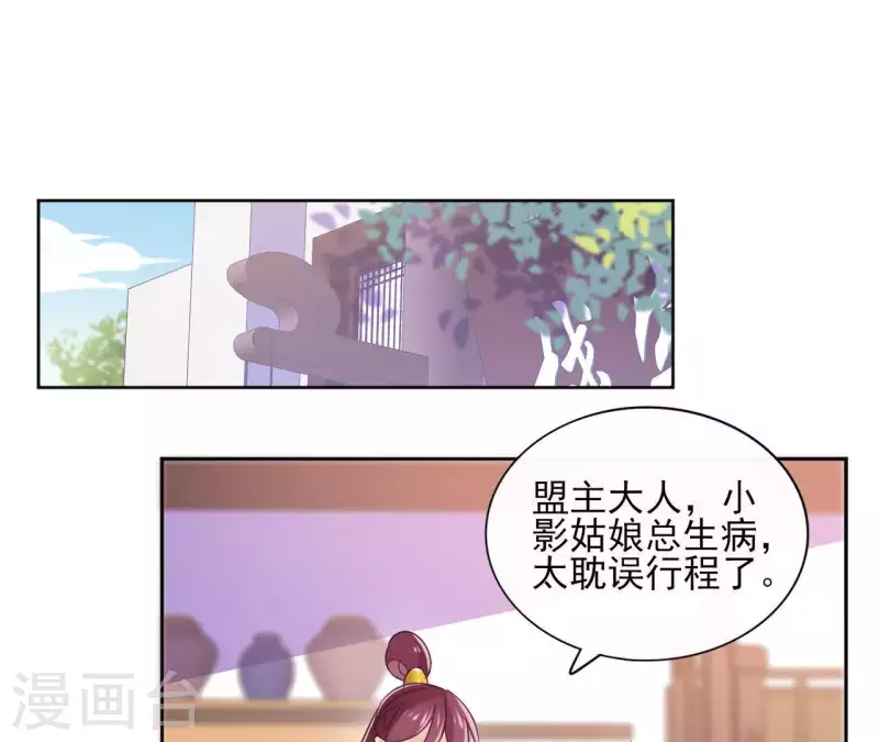 第24话 一起走 第32页