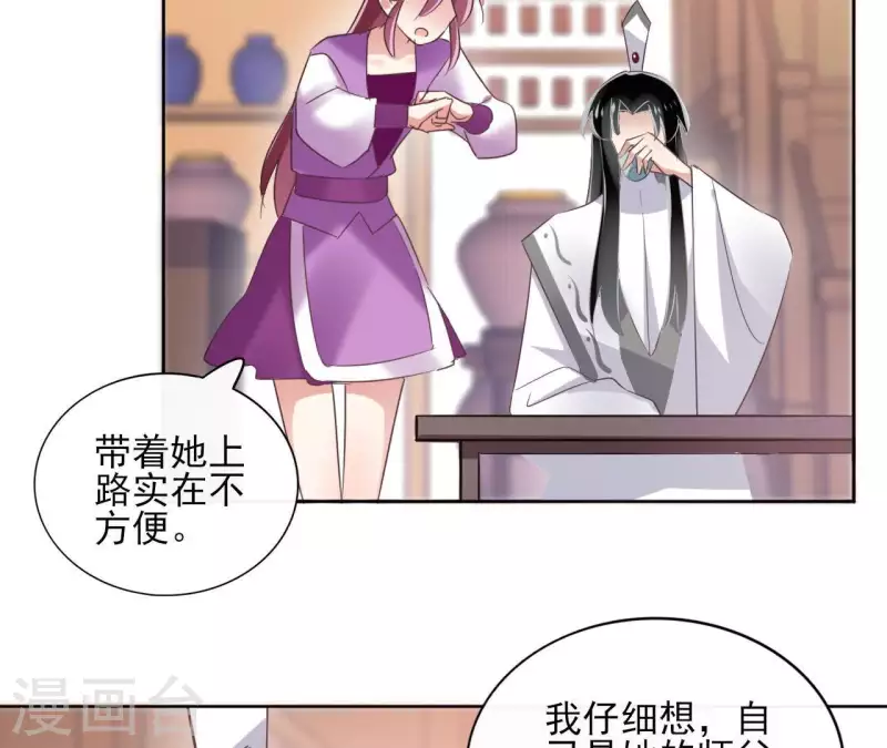 第24话 一起走 第33页