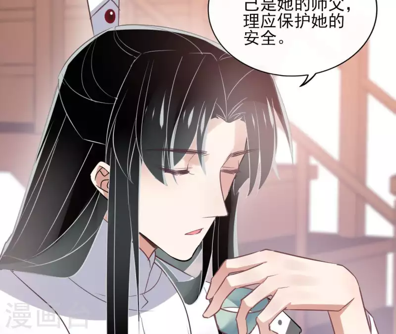 第24话 一起走 第34页